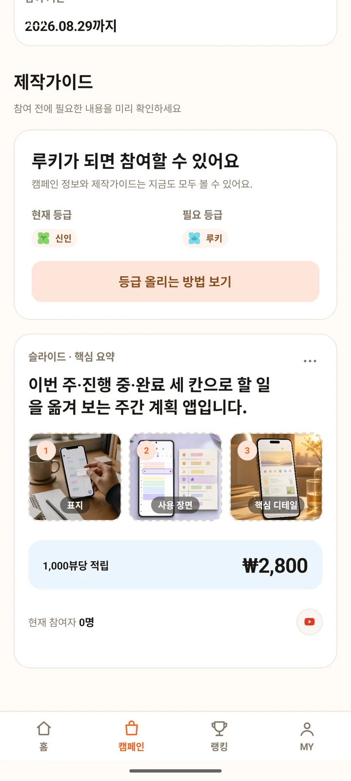 Trafix Creator 제작가이드 화면